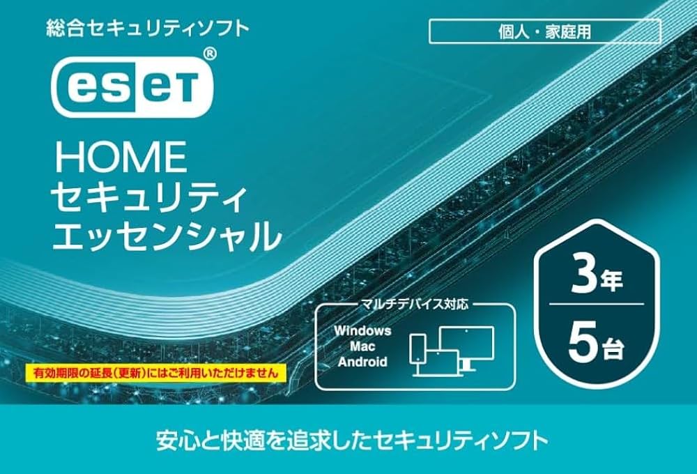 Amazon.co.jp: ESET HOME セキュリティ エッセンシャル| 5台3年
