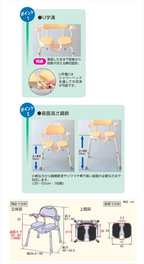 Amazon | アロン化成 安寿 ひじ掛け付シャワーイスHP ベージュ | 安寿