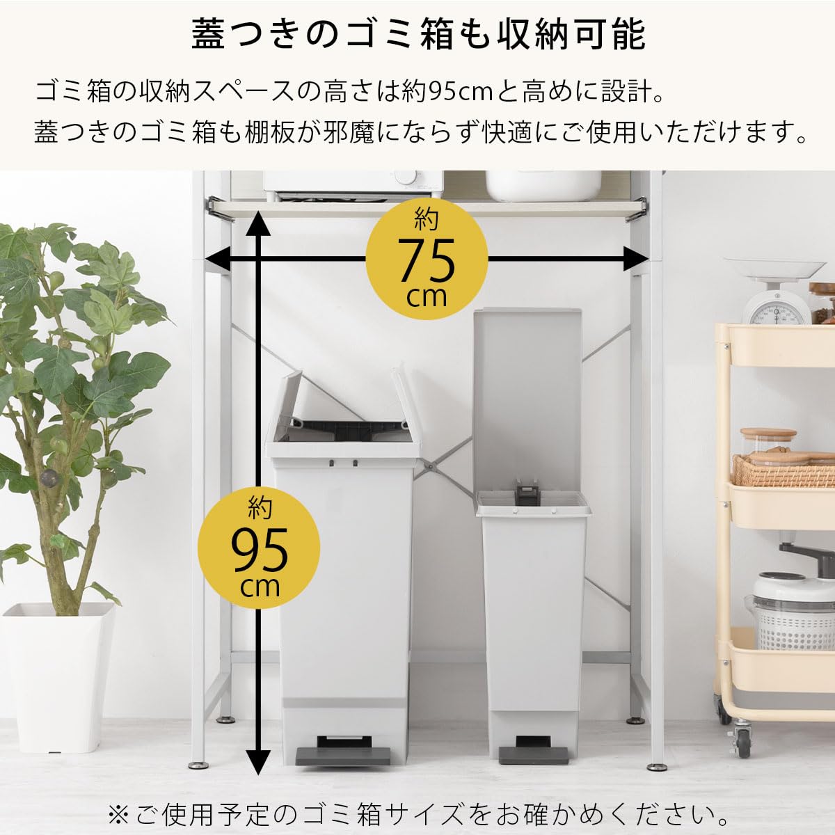 Amazon｜ぼん家具 キッチンラック ゴミ箱上 幅80.5×奥行45.5×高さ171.1