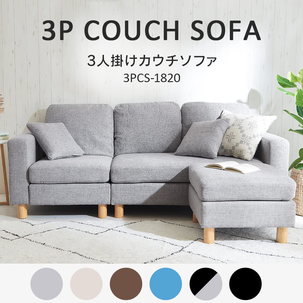 Amazon.co.jp: アイリスプラザ ソファ 3人掛け カウチソファ