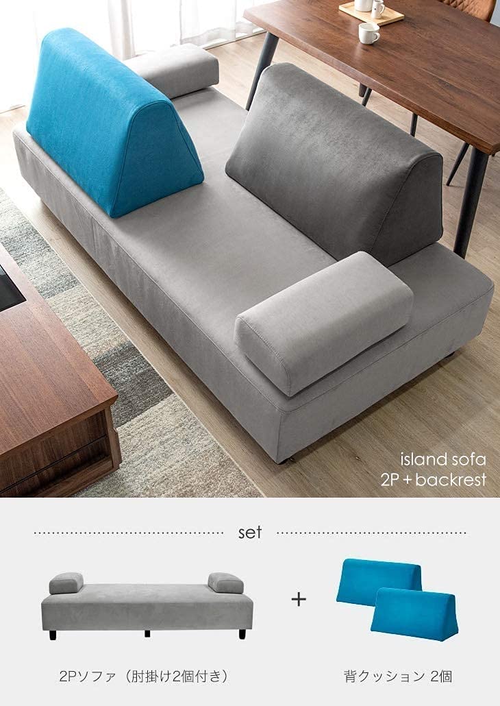 Amazon.co.jp: タンスのゲン ソファーセット 2人掛 アイランドソファー
