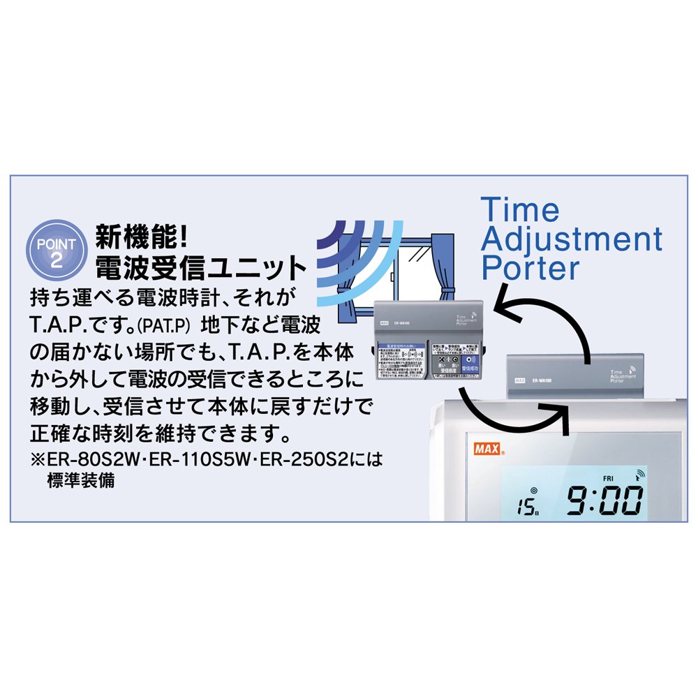 Amazon | マックス タイムレコーダー ブラック ER-110S5 | タイム
