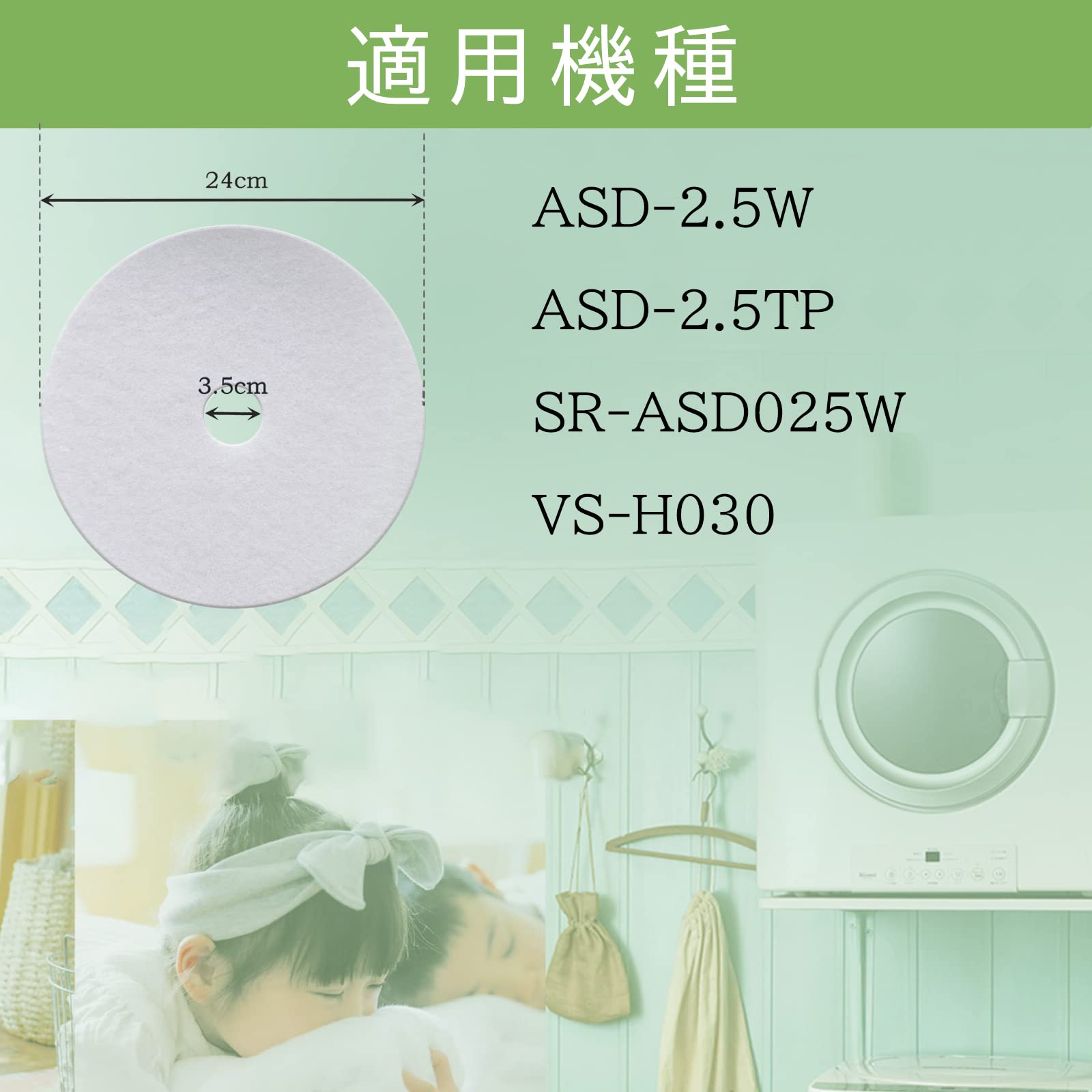 Amazon | ISTORA 小型衣類乾燥機用ろ過綿フィルター(3枚入り) 不織布