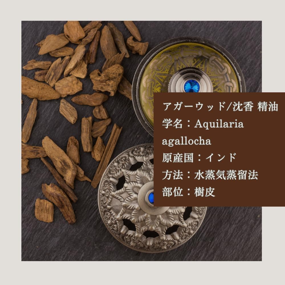 Amazon.co.jp: 沈香 芳香剤 伽羅 アガーウッド 精油