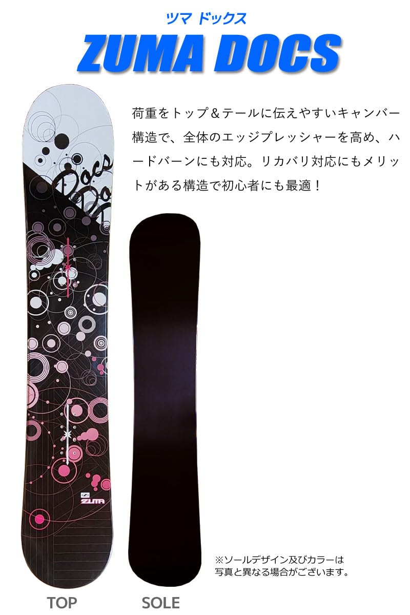 Amazon | スノボ3点セット ZUMA 18-19 DOCS ブラック/ピンク 158cm