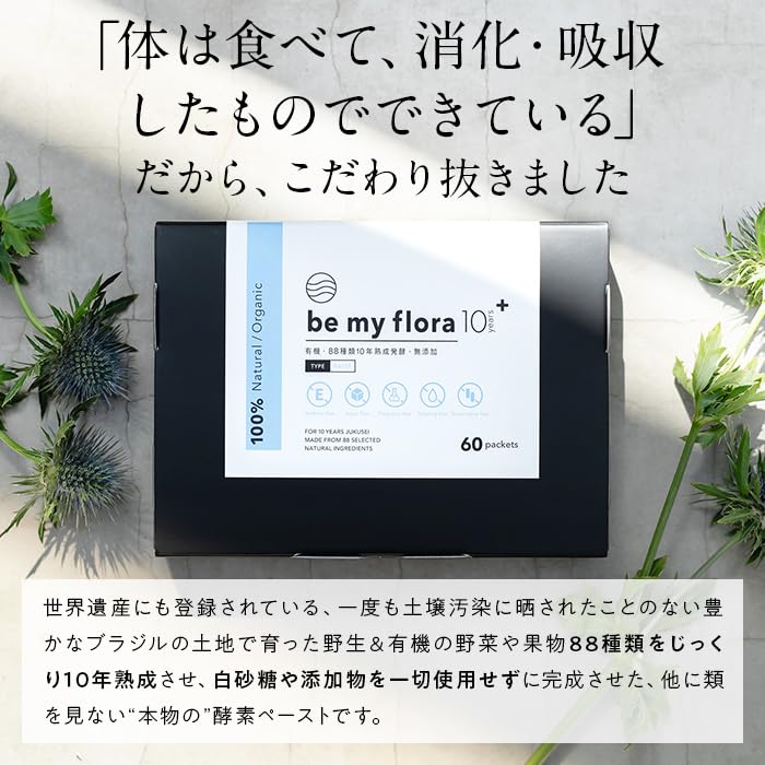 Amazon.co.jp: 【be my flora公式】be my flora 10-Year Aged Enzyme+