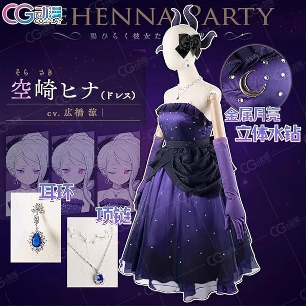 Amazon.co.jp: [yofab] ブルーアーカイブ 空崎ヒナ（ドレス） コスプレ