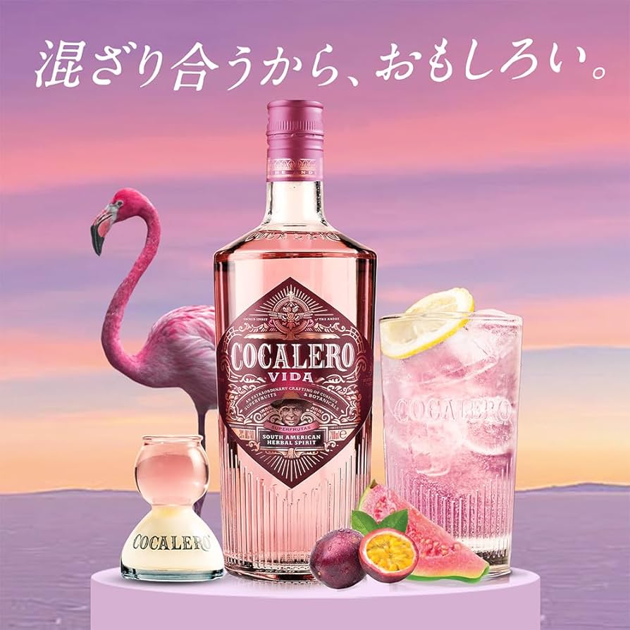 Amazon.co.jp: コカレロ ヴィーダ Cocalero Vida ［リキュール