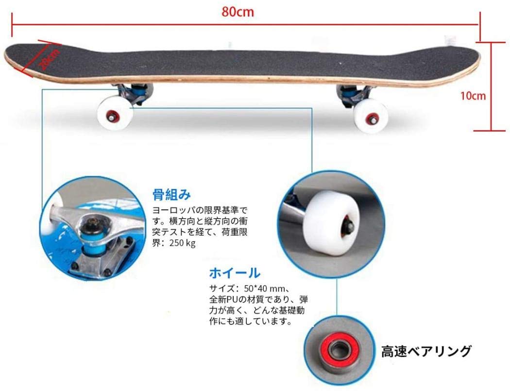 Amazon | スケートボード コンプリート バージョンアップ 32インチ