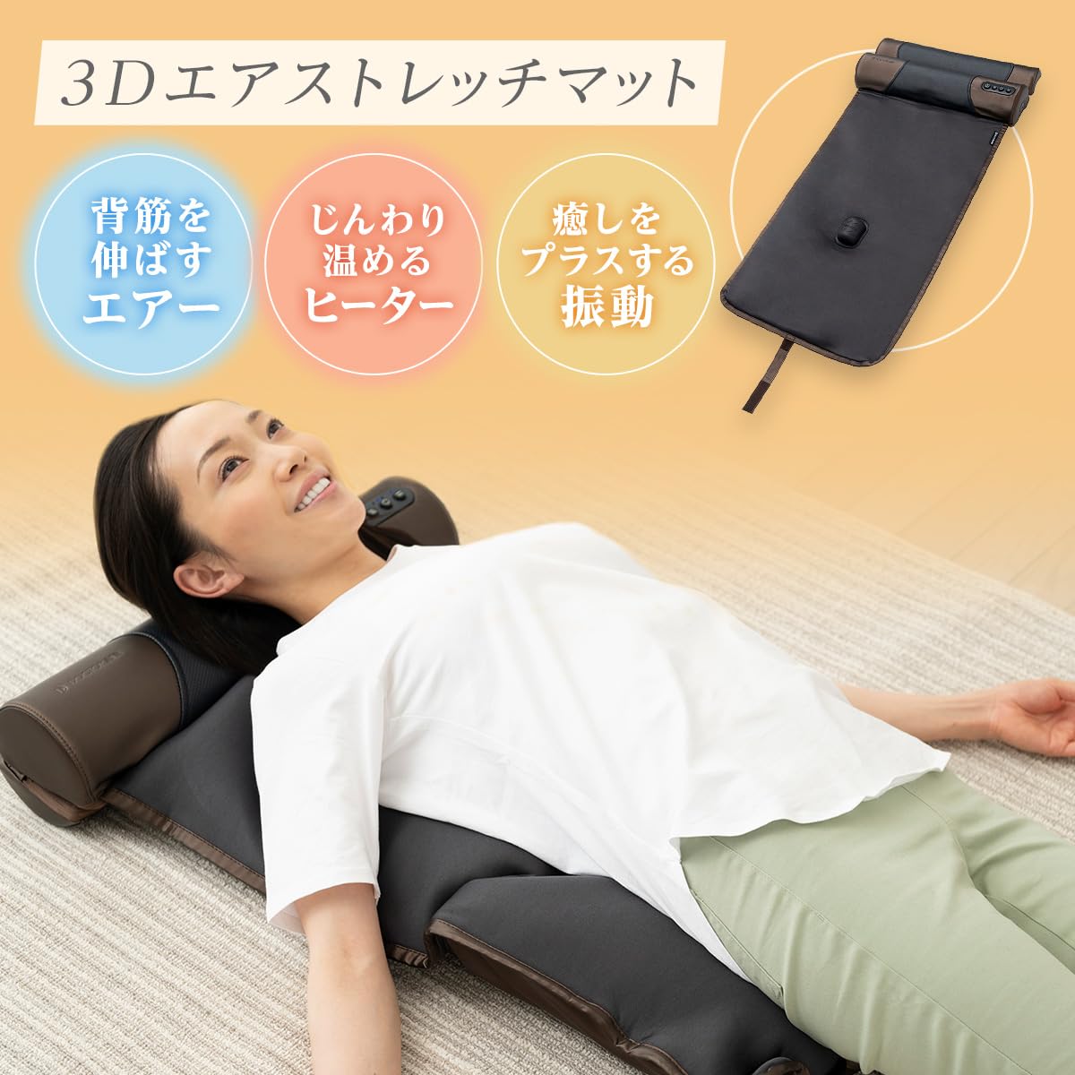 Amazon.co.jp: ドクターエア 公式ストア 3Dエアストレッチマット