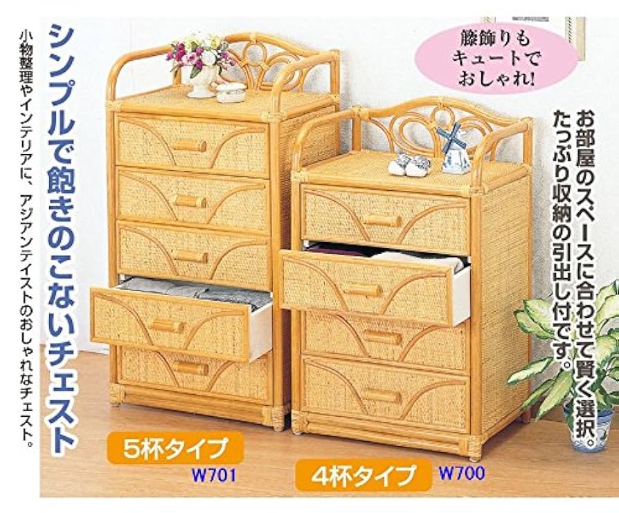 ☆ぐっさん☆3月中お買い得価格】ラタン籐4段チェスト ☆ぐっさん☆3月