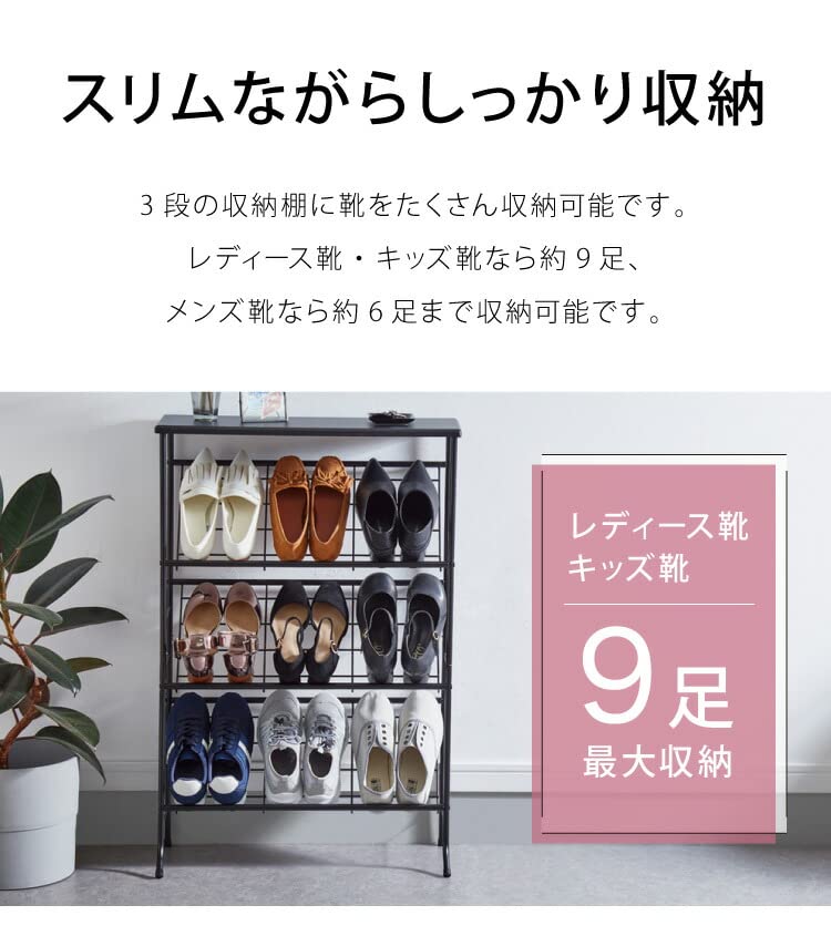 Amazon｜棚付き シューズラック 6足収納 幅60cm 大理石柄 (大理石調