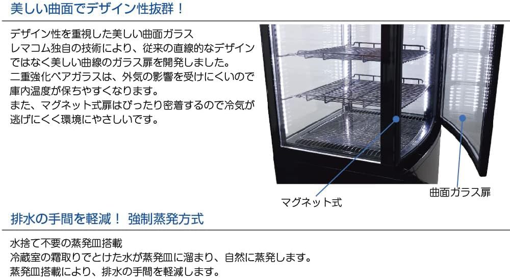 Amazon | 4面ガラス冷蔵ショーケース フォーシーズンシリーズ R4G