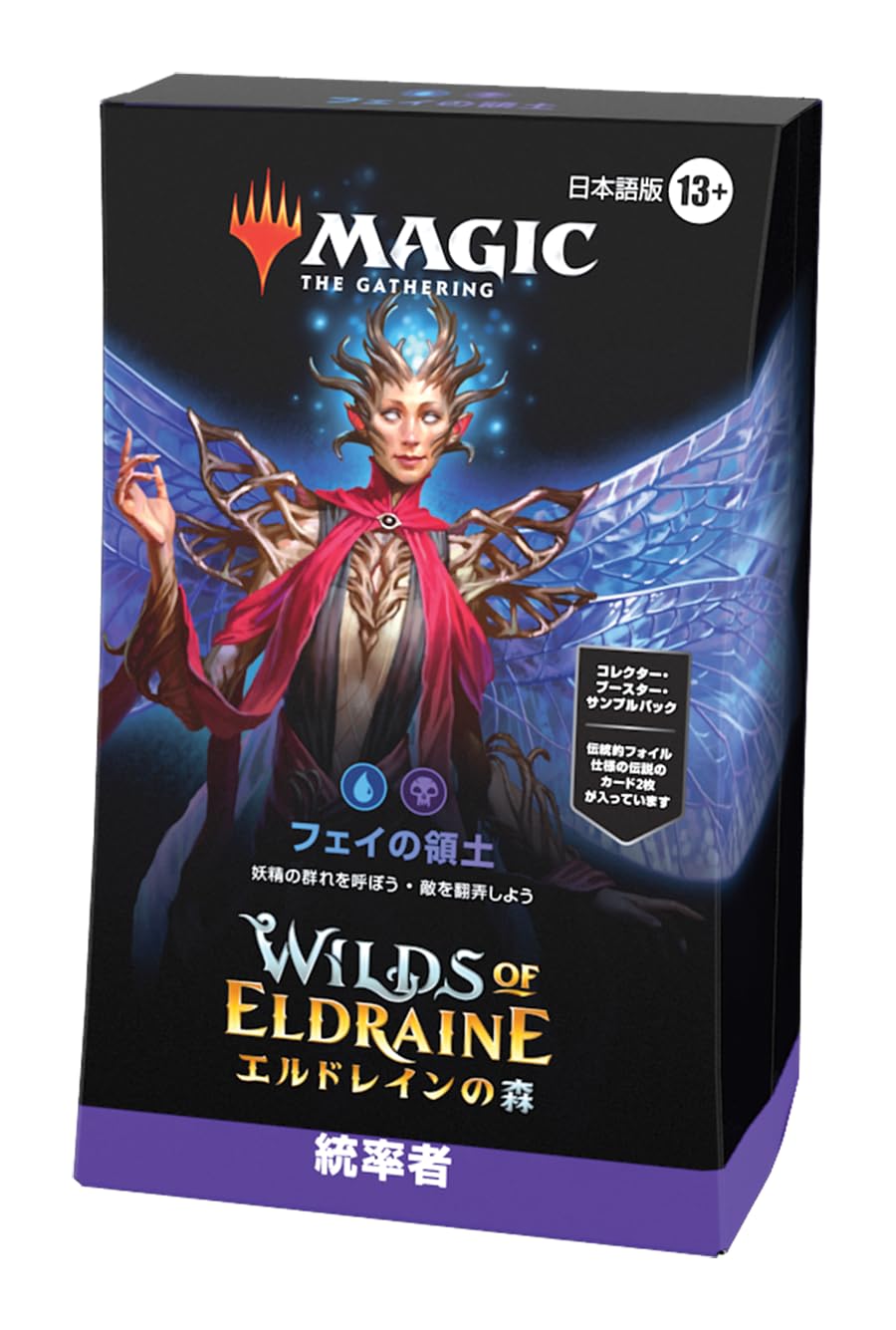Amazon | マジック・ザ・ギャザリング エルドレインの森 統率者デッキ