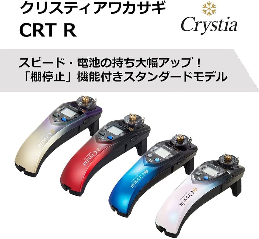 Amazon | ダイワ(DAIWA) 電動リール クリスティアワカサギ CRT R