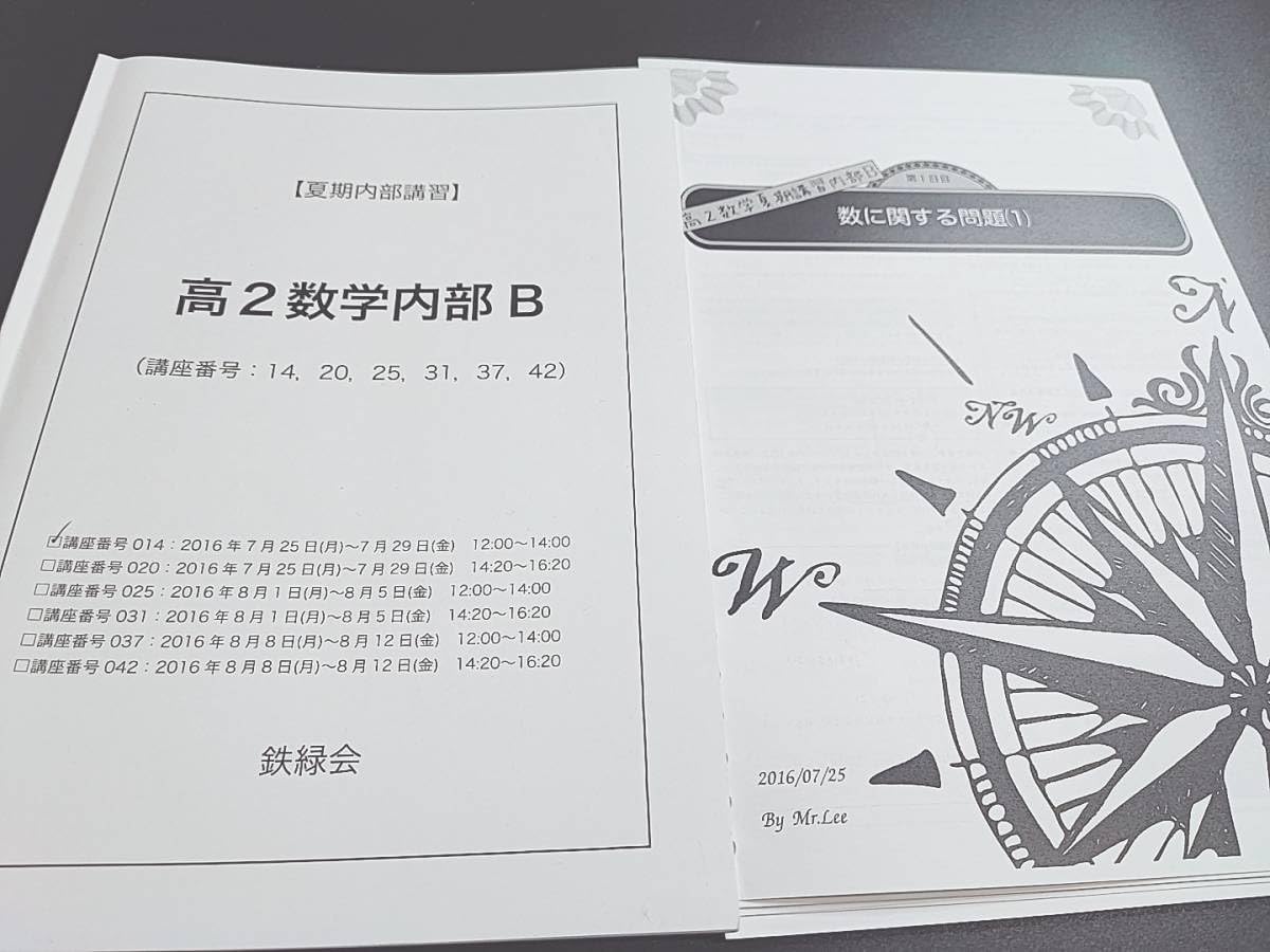 鉄緑会 高1 化学基礎講座/問題集 テキスト 2021 計2冊 013m0D