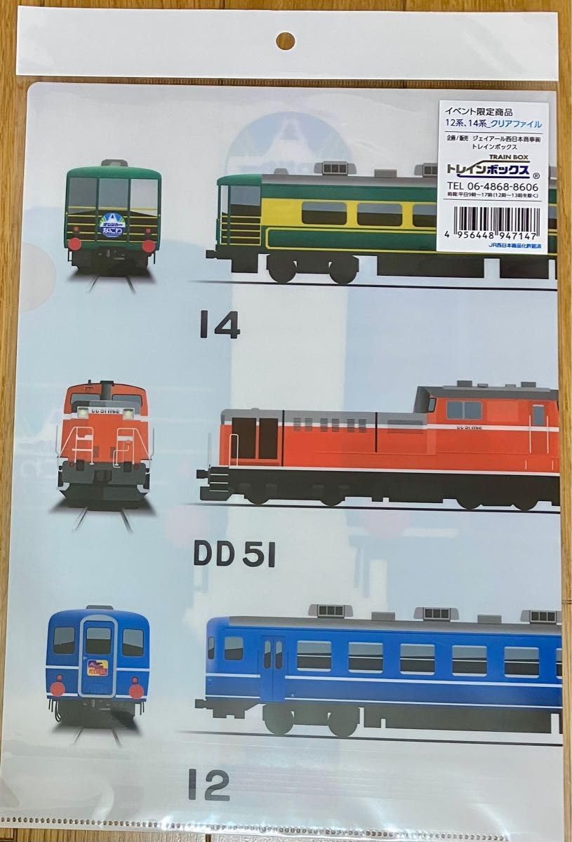 Amazon.co.jp: 限定12系サロンカーなにわクリアファイル : おもちゃ