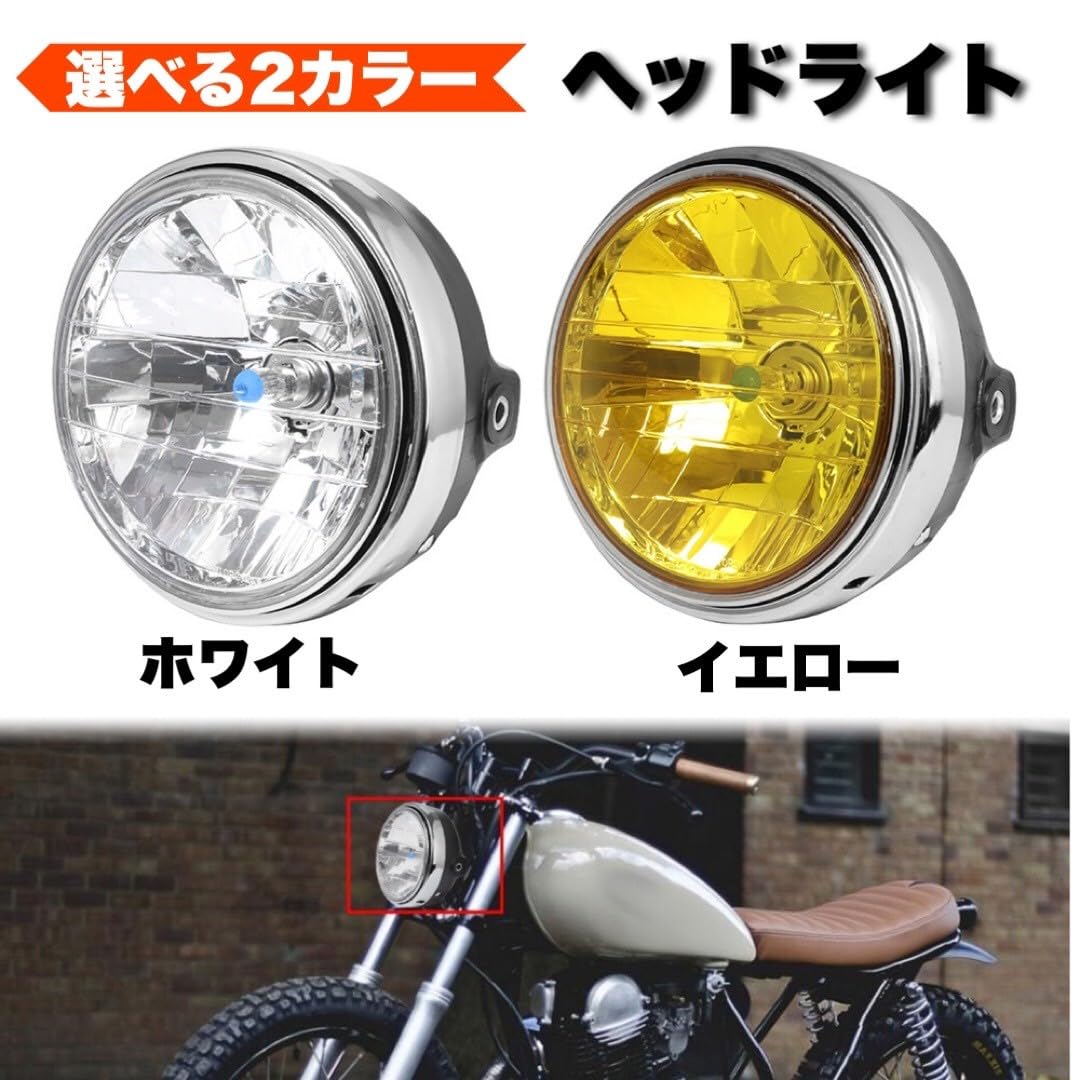Amazon | Kanoan バイク 用 ヘッドライト イエロー レンズ マルチ