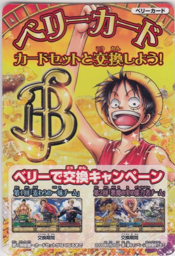 Amazon.co.jp: ベリーカード SAMPLE サンプル ワンピーベリーマッチ