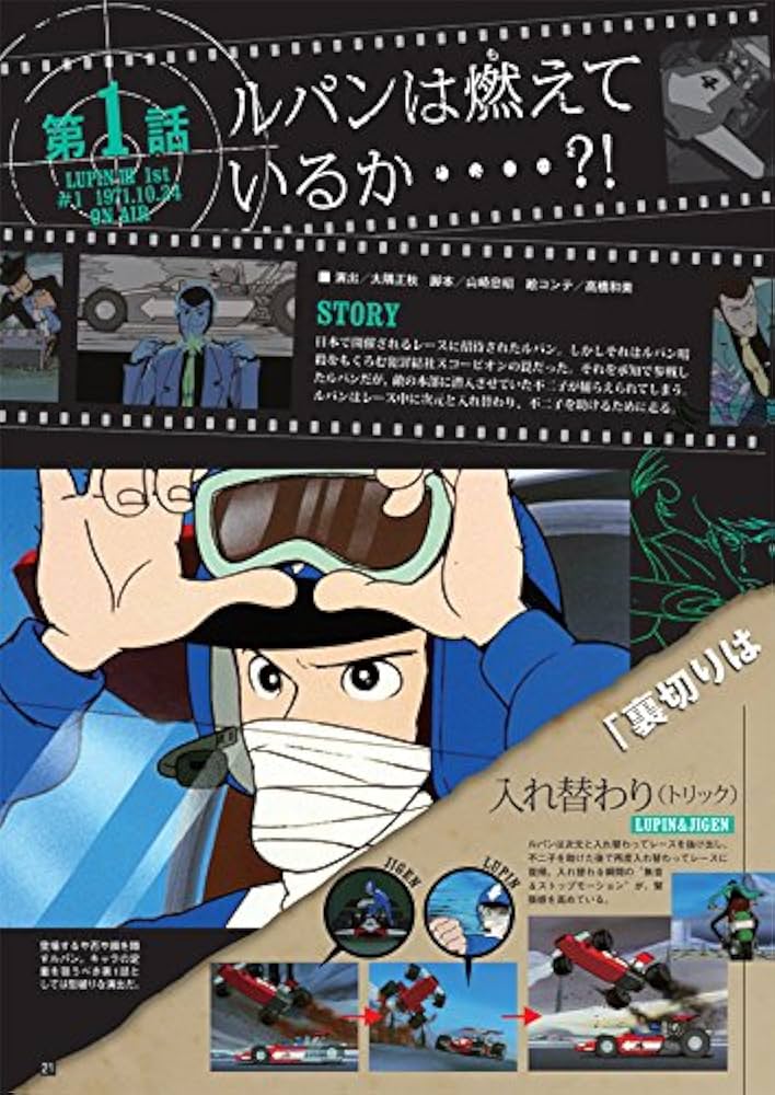 ルパン三世DVDコレクション 1号 2015年 2月 10日号 |本 | 通販 | Amazon