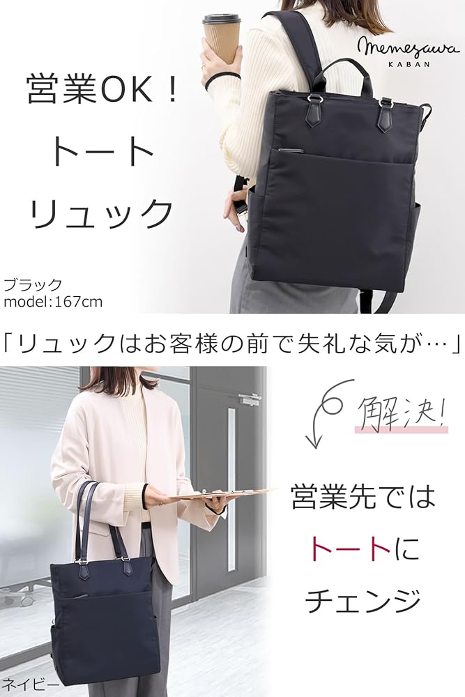 Amazon.co.jp: [目々澤鞄] ビジネスリュック レディース リュック 2way