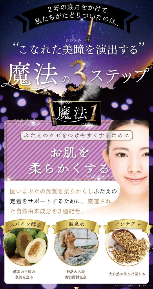 Amazon.co.jp: Ailine アイリーヌ 二重美容液 : ビューティー