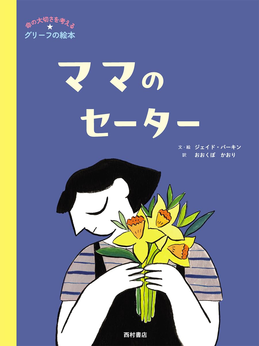 Amazon.co.jp: ママのセーター : ジェイド・パーキン, ジェイド