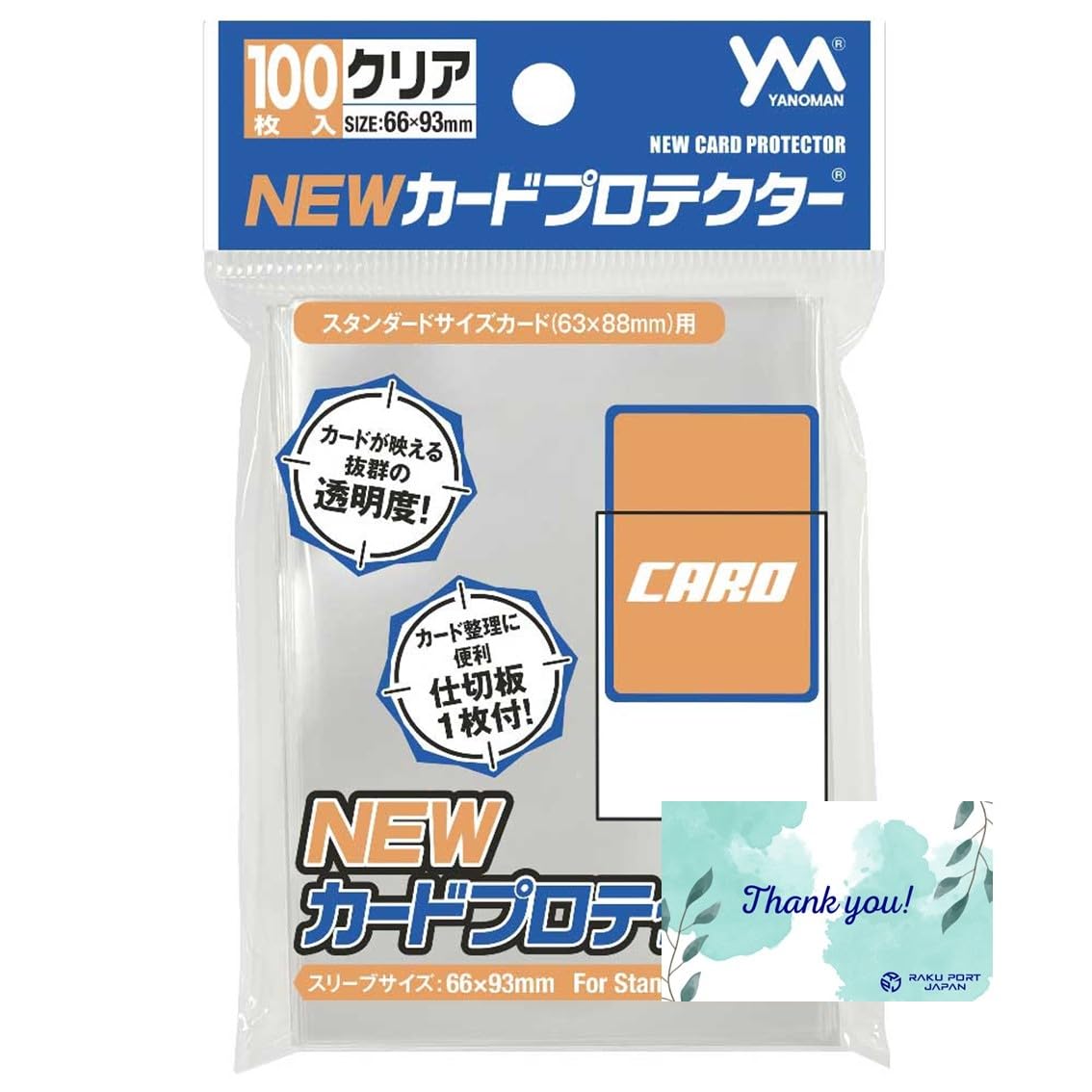 Amazon.co.jp: やのまん NEWカードプロテクター 100枚入 66×93mm