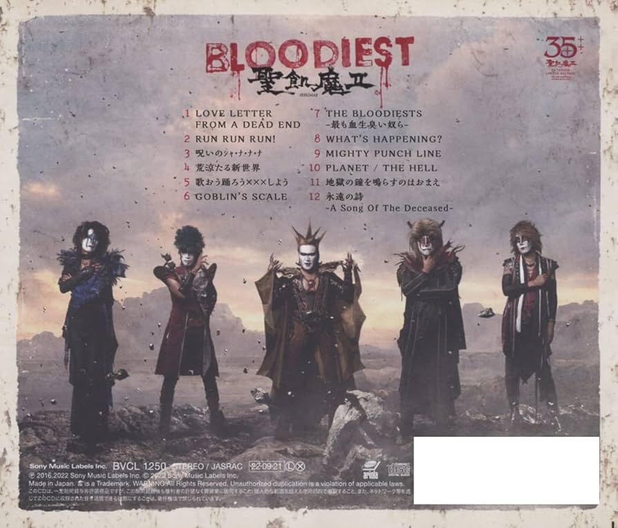 Amazon.co.jp: BLOODIEST (通常盤): ミュージック