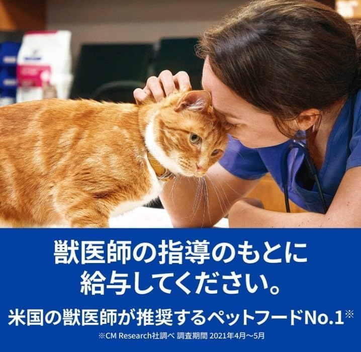 Amazon.co.jp: ヒルズ 猫用 缶詰 y/d ワイディー 甲状腺ケア チキン缶