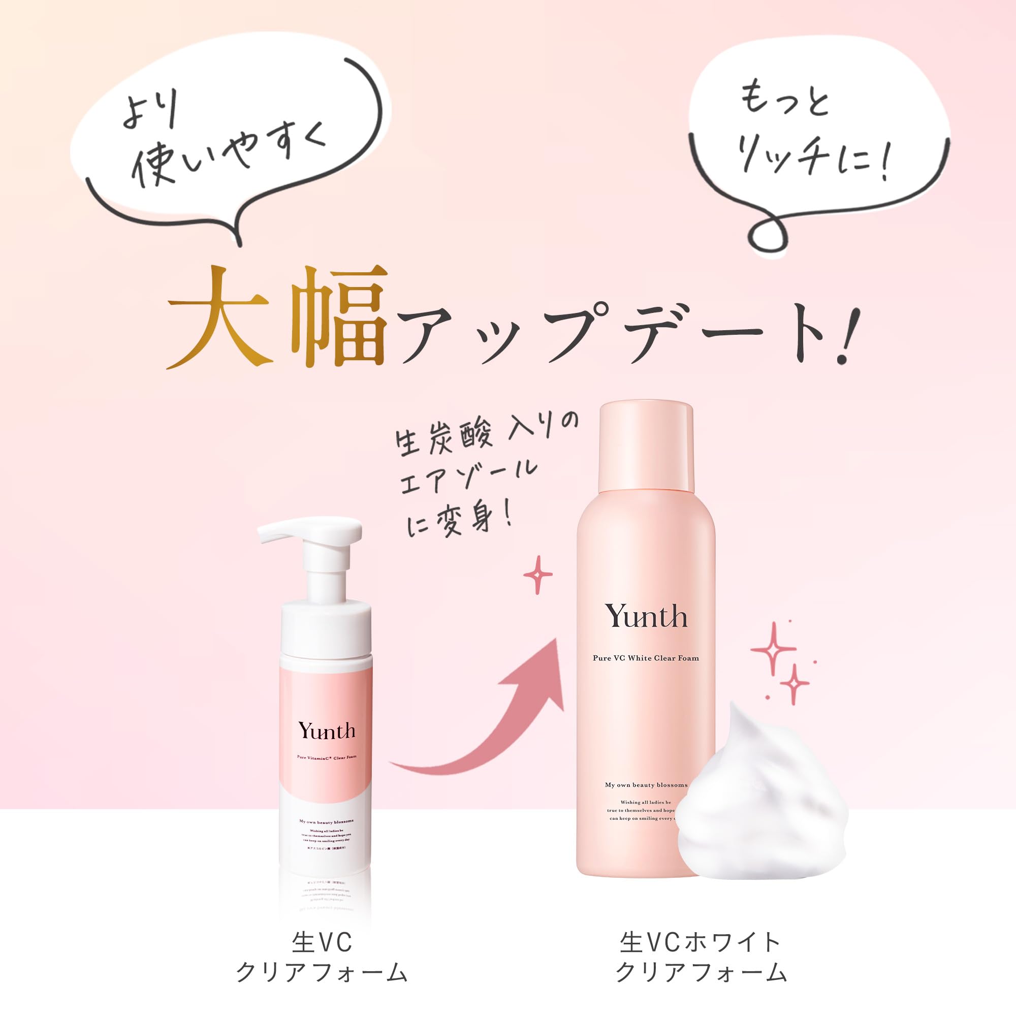Amazon.co.jp: Yunth ユンス 生VC ホワイトクリアフォーム 120g 2個