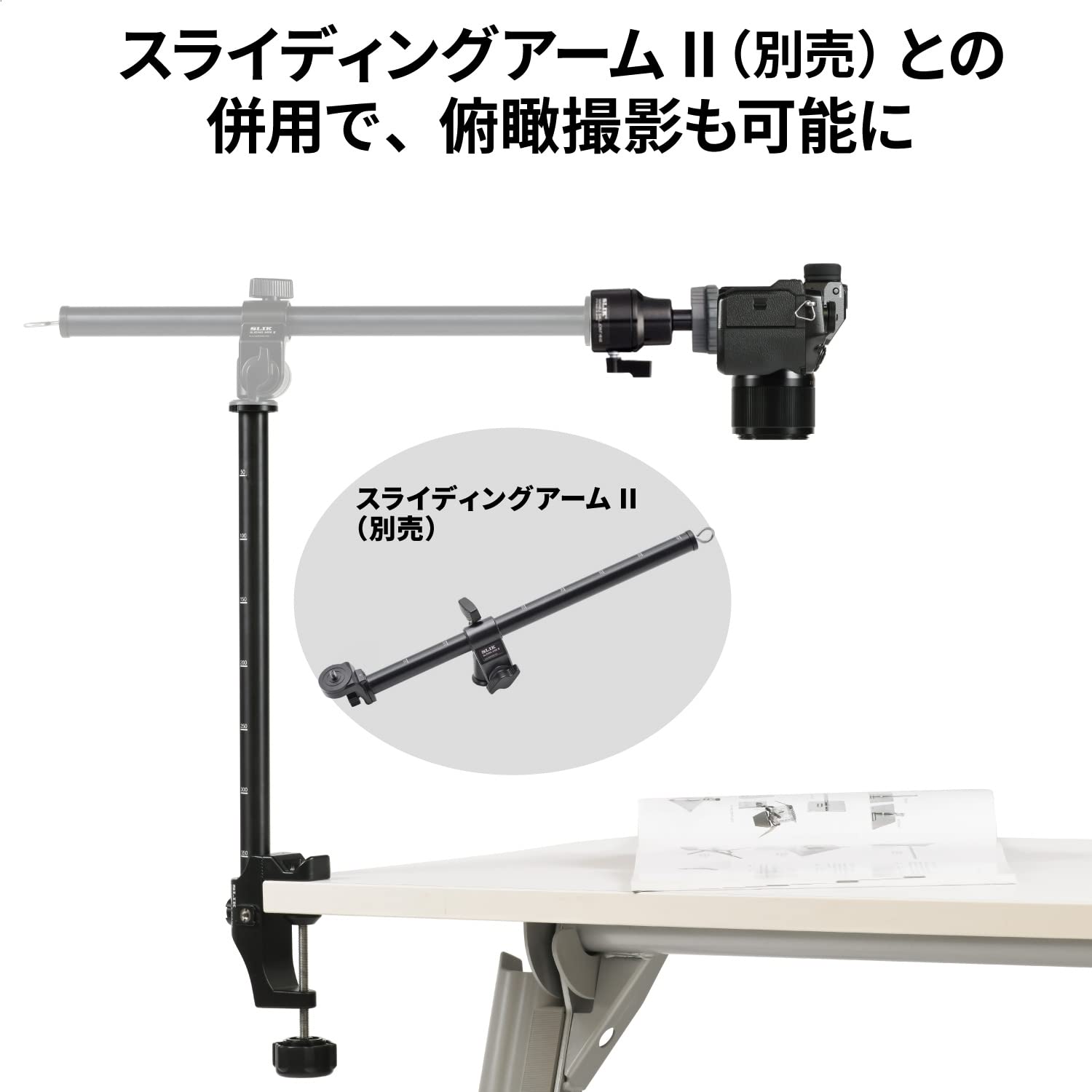 Amazon | スリック 三脚アクセサリ クリエイターズクランプ + 自由雲台