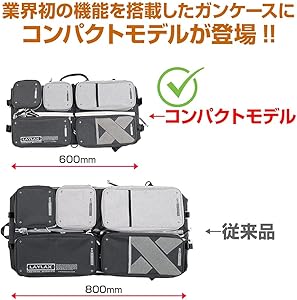 Amazon | ライラクス(LayLax)コンテナ ガンケース コンパクト パイソン