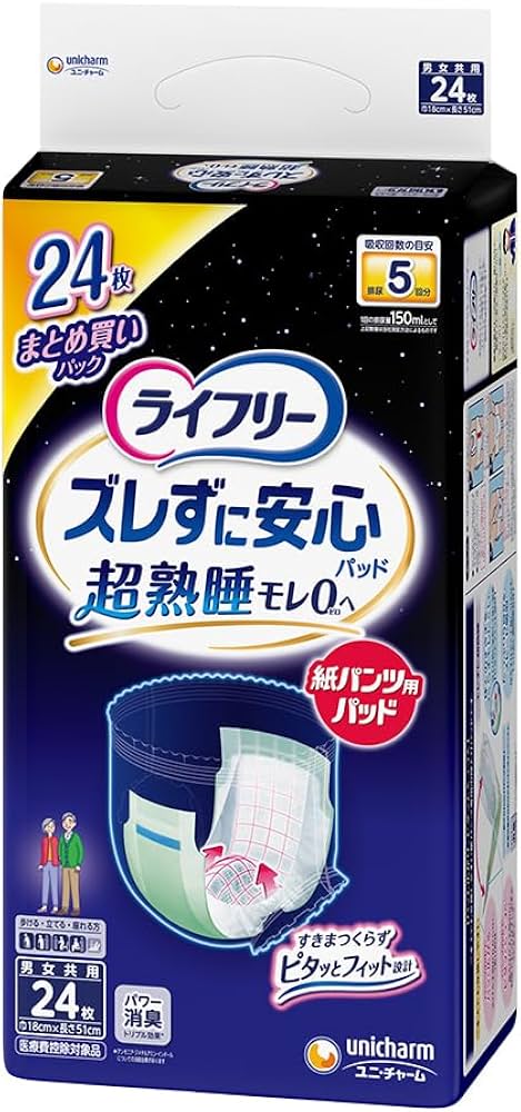 Amazon.co.jp: ライフリー パンツ用尿とりパッド ズレずに安心紙パンツ