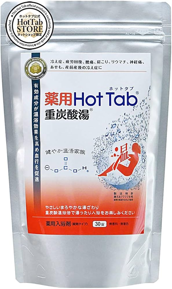 Amazon | ホットタブ 薬用 HOT TAB ウェルネス 重炭酸湯 中性 重炭酸
