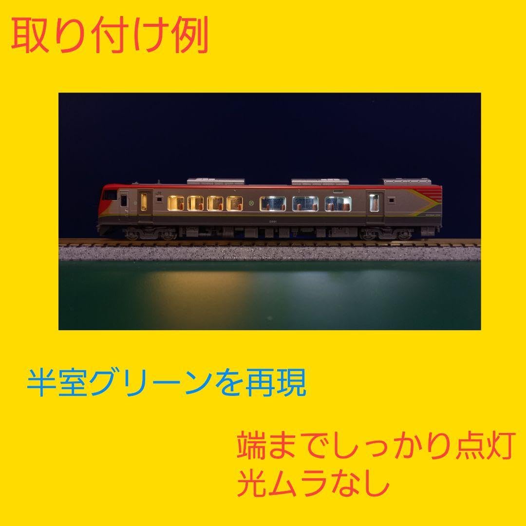 Amazon.co.jp: nゲージtomix四国2700系蓄電式室内灯ll 8本セット半室