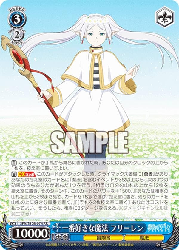 Amazon.co.jp: ヴァイス SFN/S108-074 一番好きな魔法 フリーレン (RR