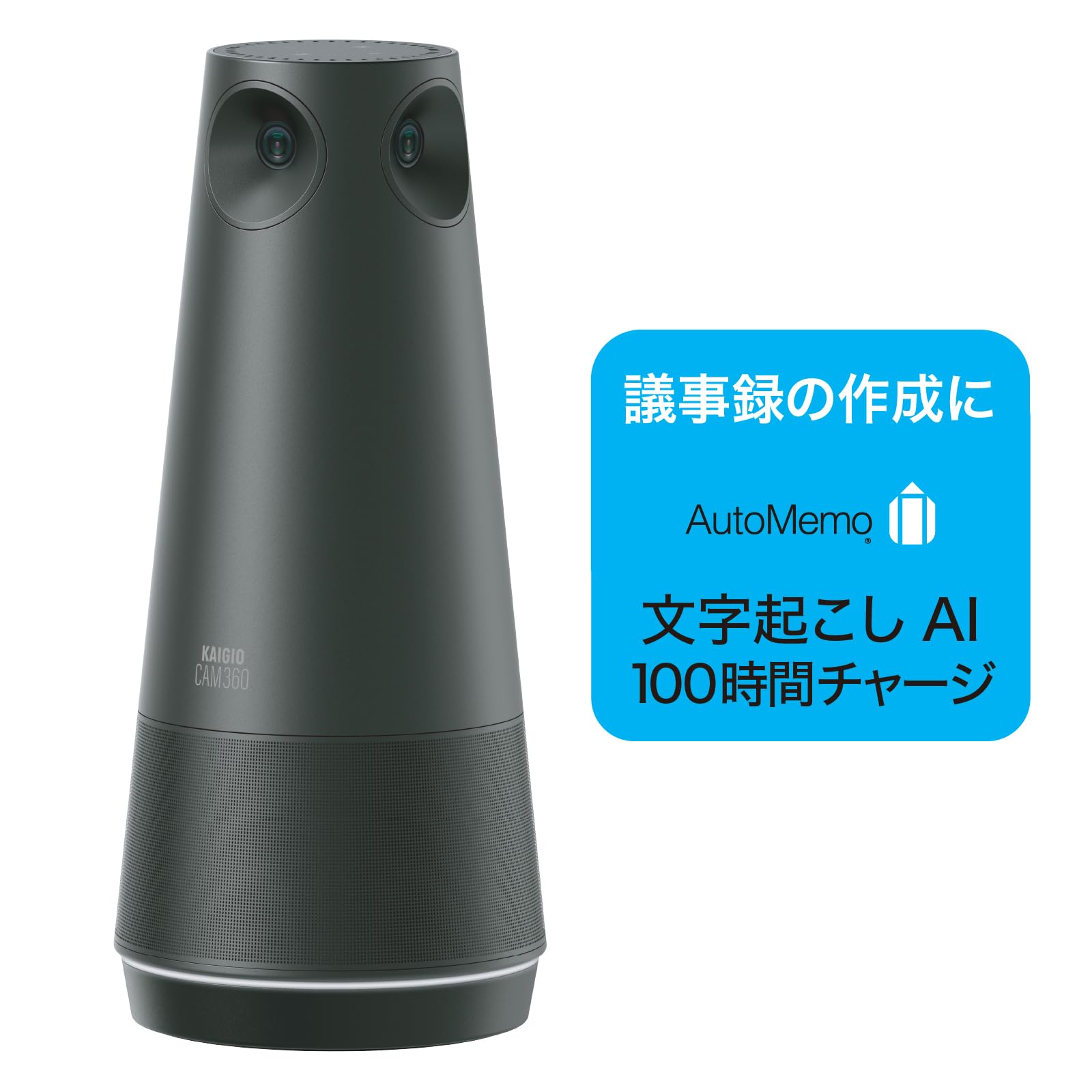 Amazon.co.jp: 【公式限定】KAIGIO CAM360 （文字起こし100時間
