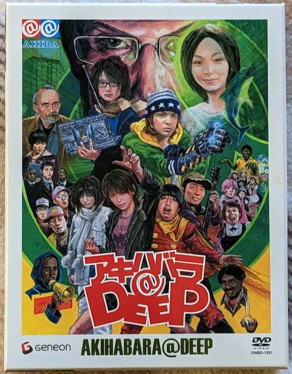 Amazon.co.jp: アキハバラ＠DEEP ディレクターズカット DVD-BOX 6枚組