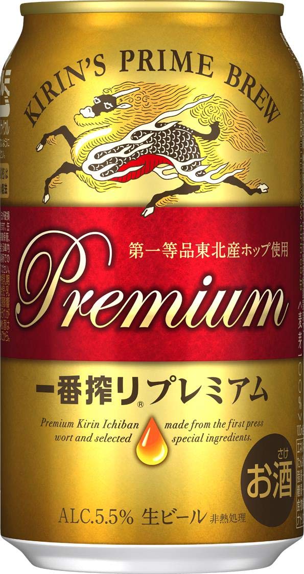 Amazon.co.jp: 一番搾り ビールギフト 350ml×15本 キリン一番搾り