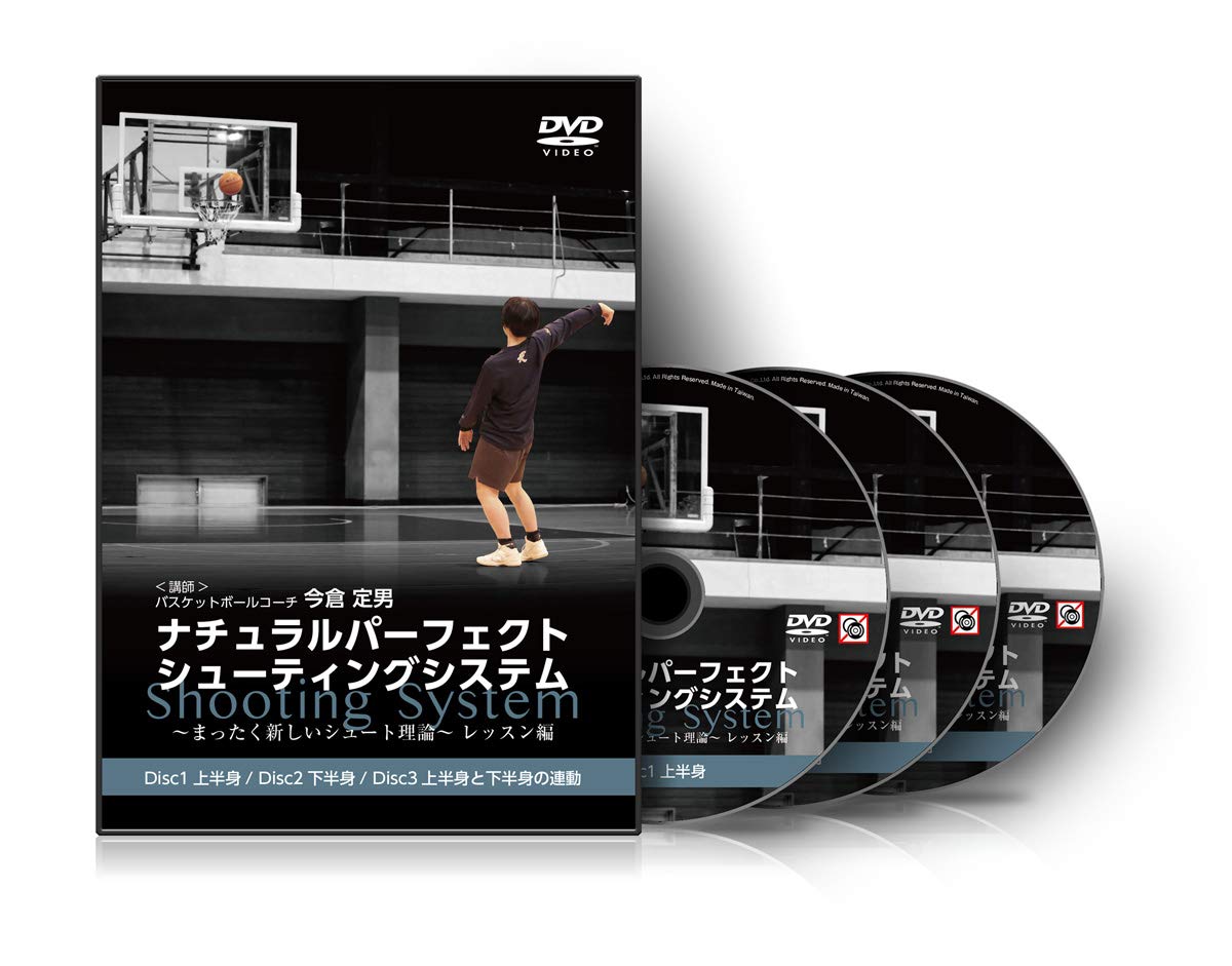 Amazon.co.jp: バスケットボール 教材 DVD ナチュラルパーフェクト