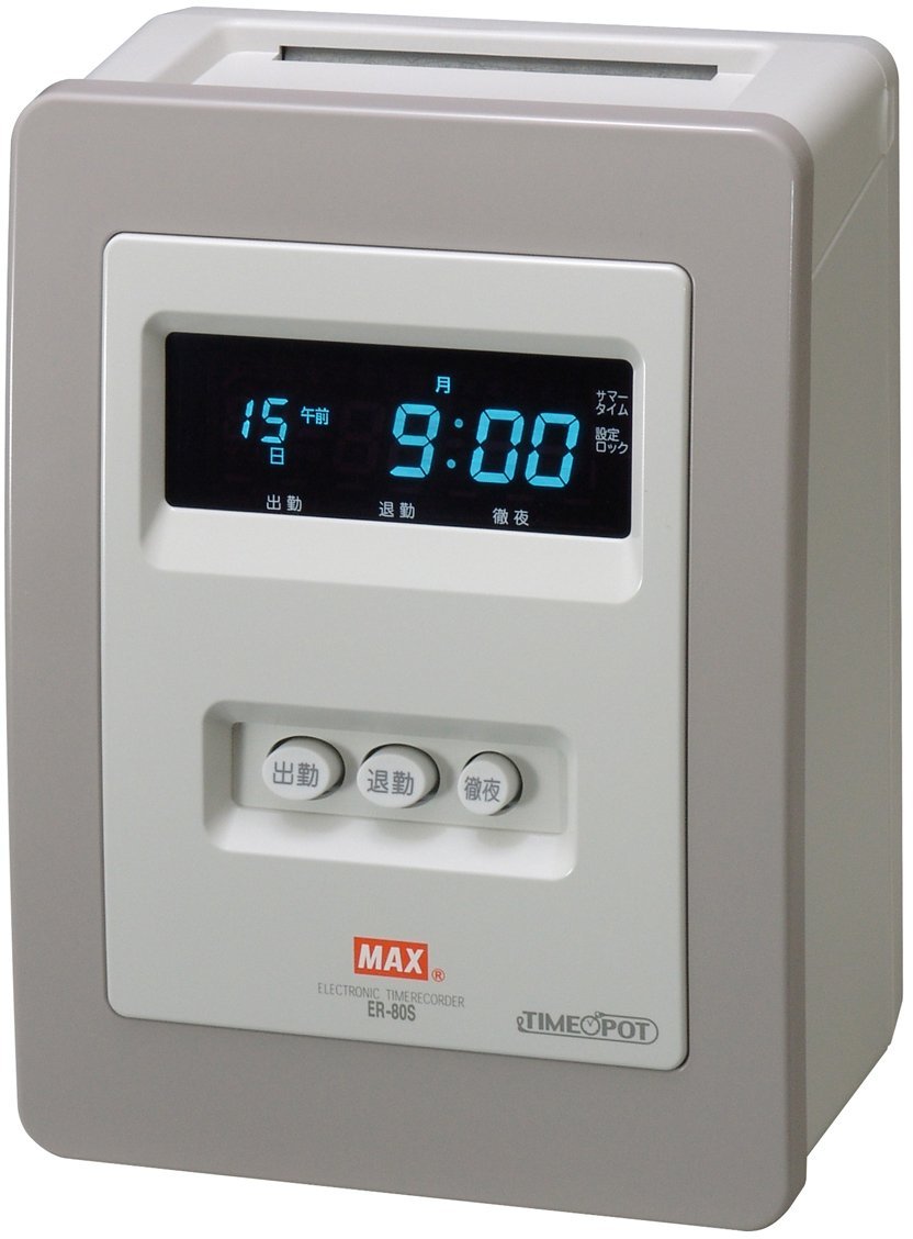 Amazon.co.jp: マックス タイムレコーダ ER-80S ER90152 : 文房具