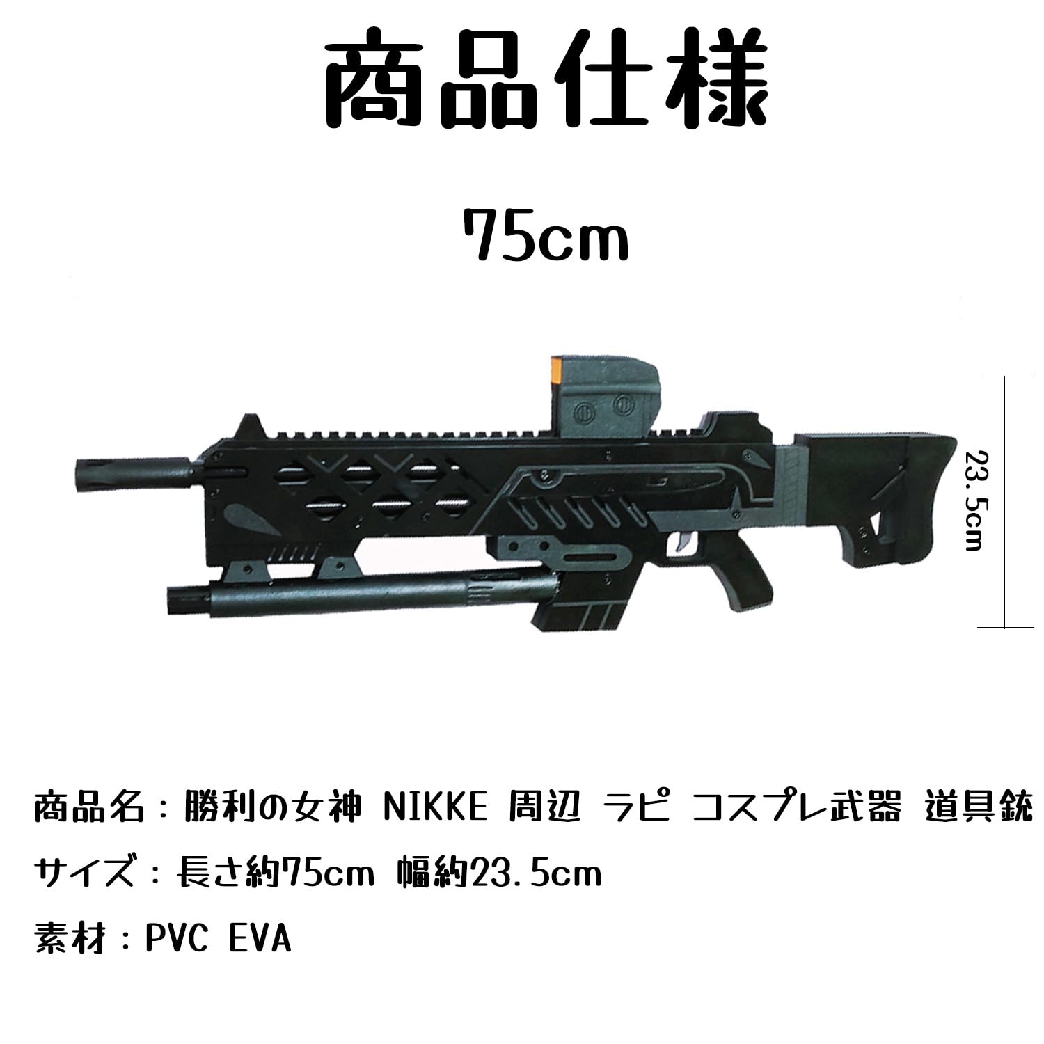 Amazon.co.jp: 勝利の女神 NIKKE 周辺 ラピ（らぴ）コスプレ道具 武器