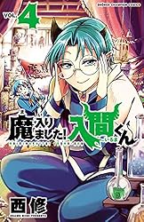 Amazon.co.jp: 魔入りました！入間くん 47 (少年チャンピオン
