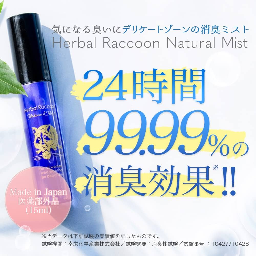 Amazon | 【ビズキ公式】 ハーバルラクーン 15ml デリケートゾーン 消