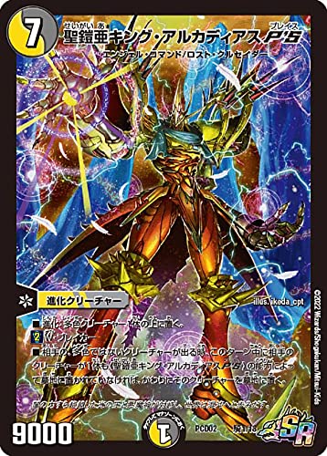 デュエマ 鎧亜キング・アルカディアス 旧枠通常盤・シークレット2枚
