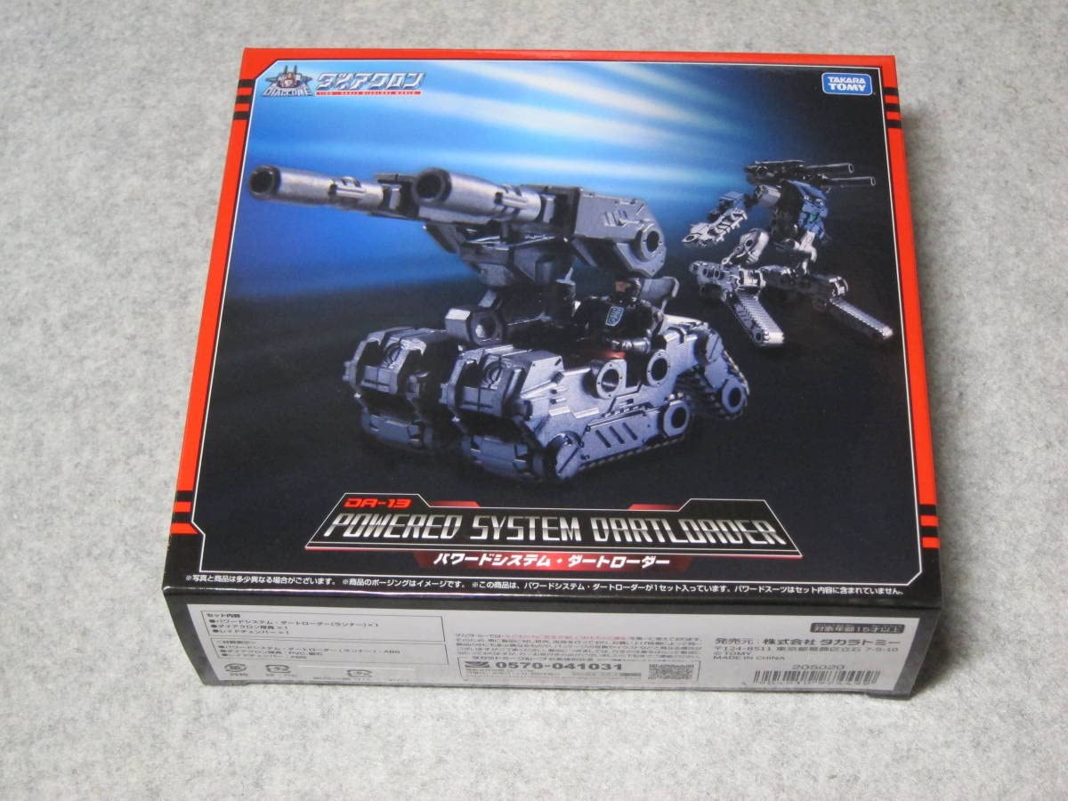 Amazon | ダイアクロン DA-12 パワードシステム・ジャイロセプター DA