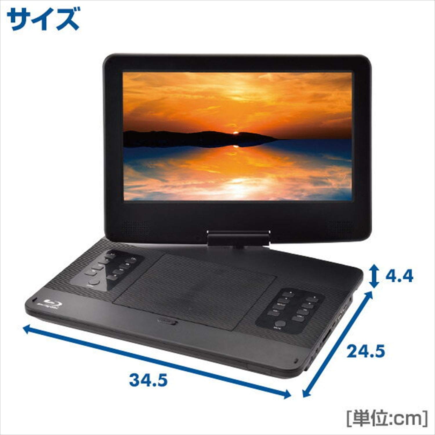 Amazon | 山善 YAMAZEN キュリオム 13.3インチポータブルブルーレイ