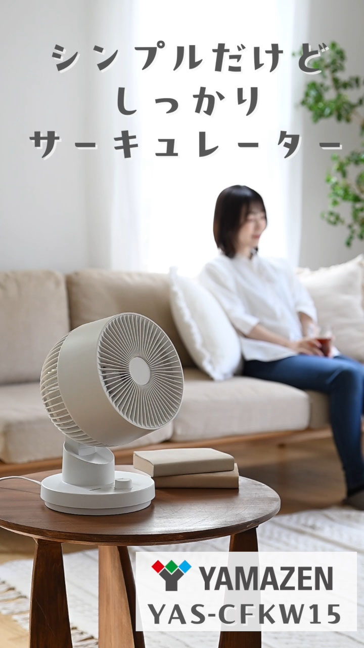 Amazon | [山善] 洗える サーキュレーター 静音 12畳 左右 首振り 上下