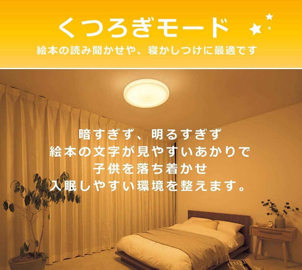 Amazon | パナソニック LEDシーリングライト 寝室向け 目覚めのあかり